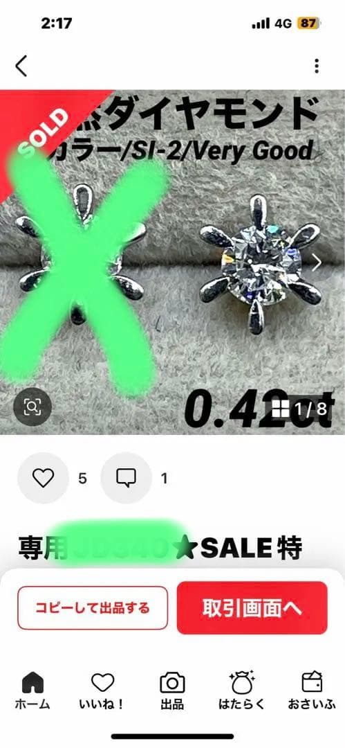 プラチナダイヤモンドピアス片方