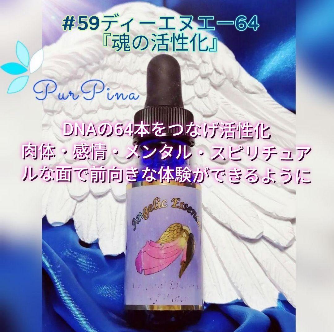 【専用】エマージェンシー『緊急』 オーストラリアンブッシュ フラワーエッセンス他