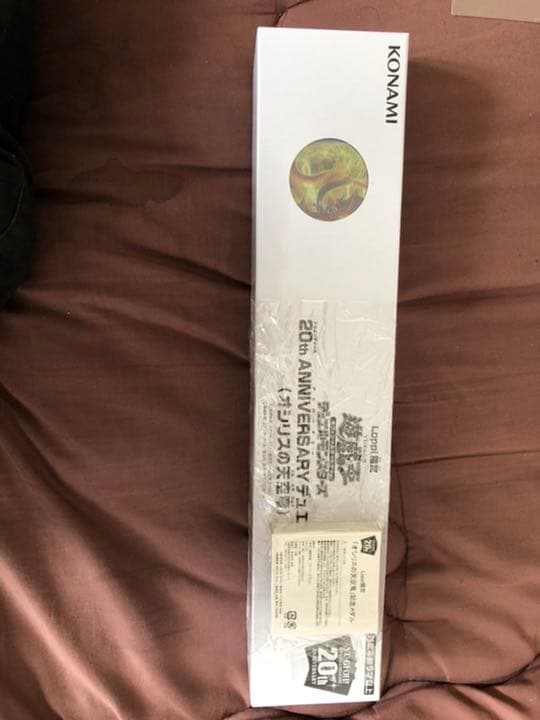 オシリスの天空龍　20thシークレット　デュエルセット　未開封　最安値