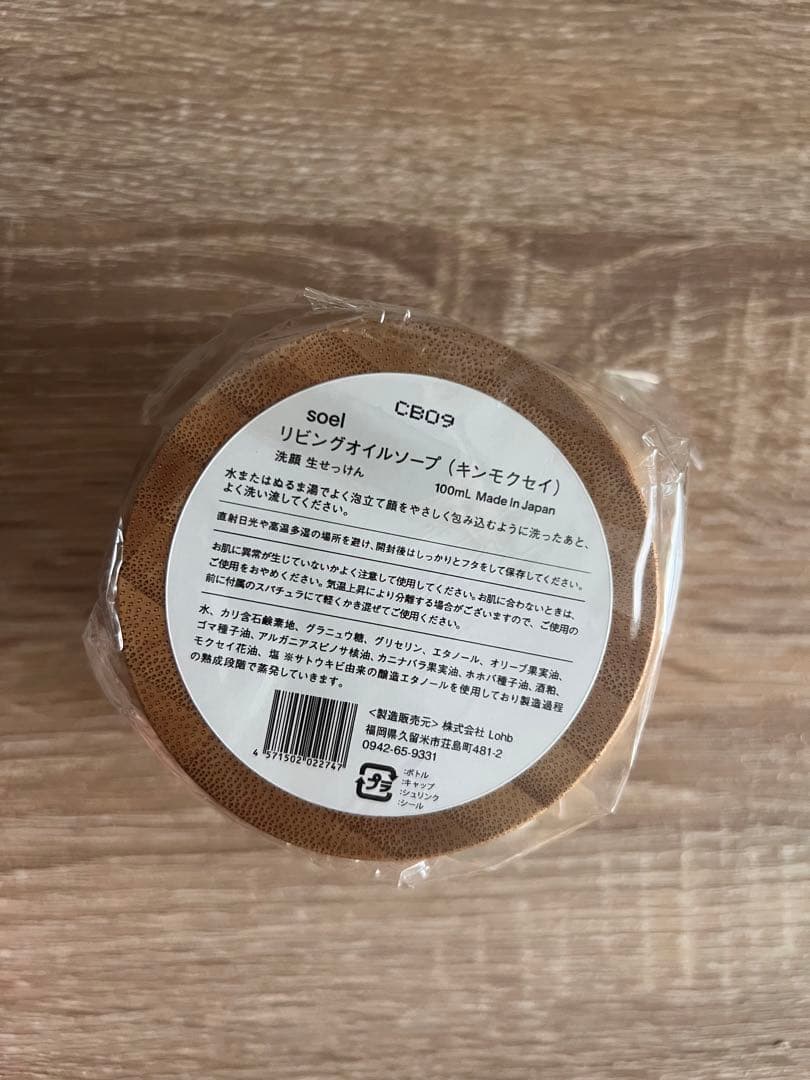 新品未開封　soel クレンジング 生せっけん　キンモクセイ　限定