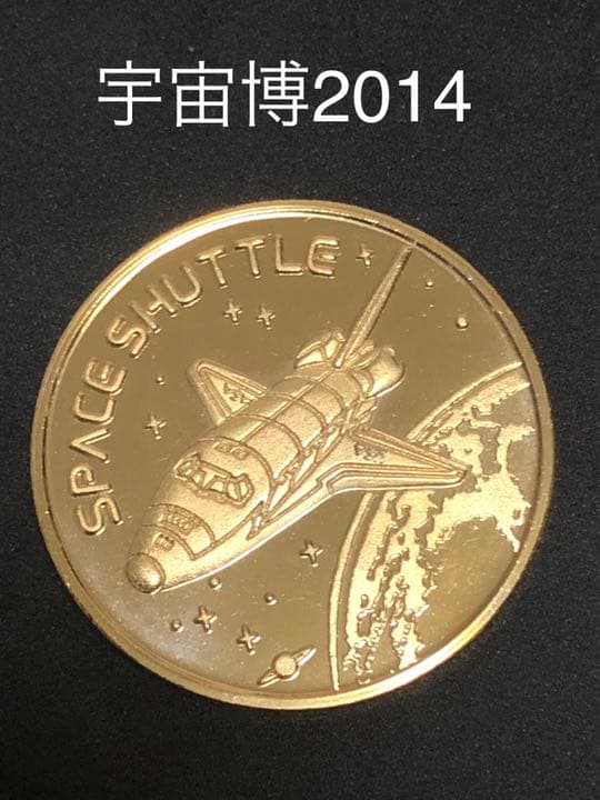 宇宙博★スペースシャトル☆記念メダル★茶平工業