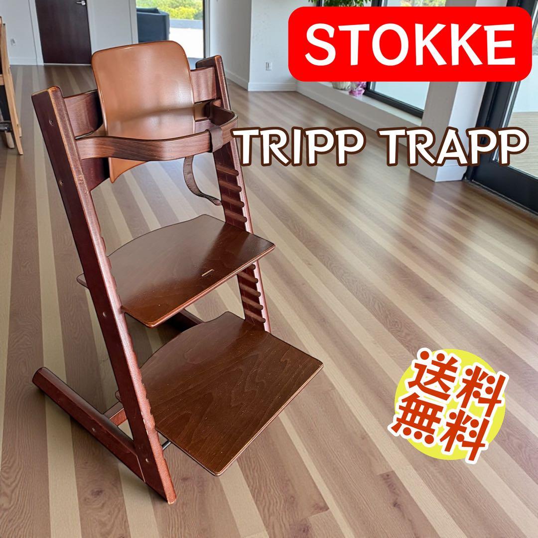 STOKKE トリップトラップ ガード付き 木製ハイチェア