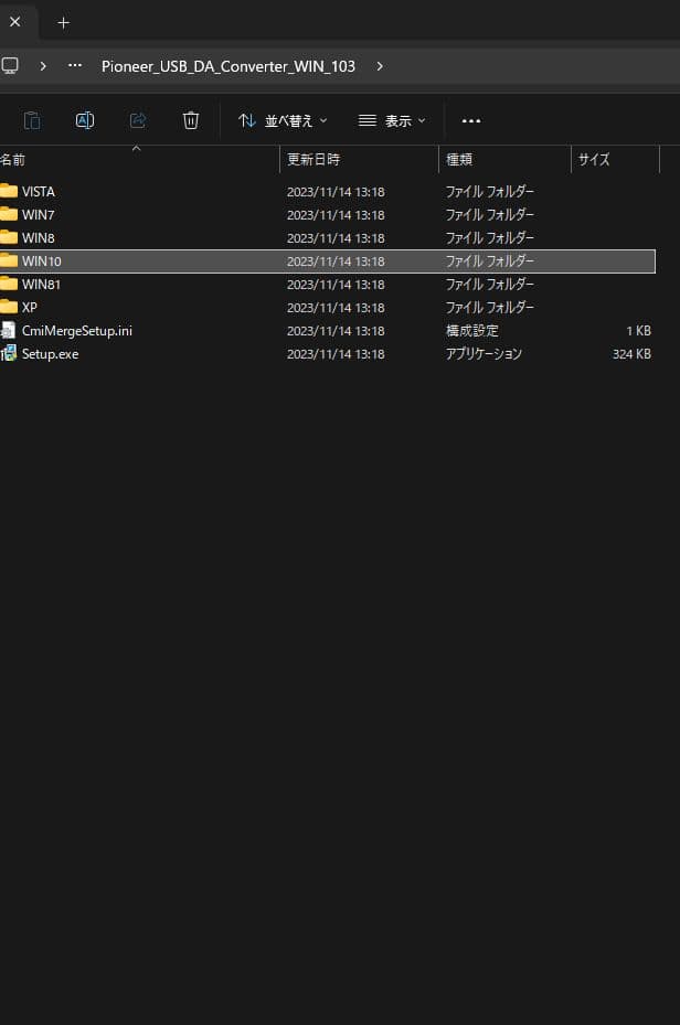 Pioneer U-05 DAC バランス