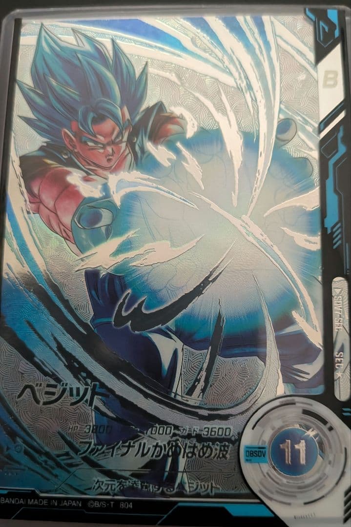 ドラゴンボールスーパーダイバーズ　SDV7-SEC　パラレル　ベジット