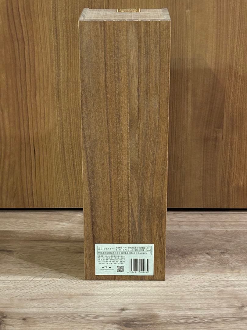 御岳 イチローズモルトセット、Renesis