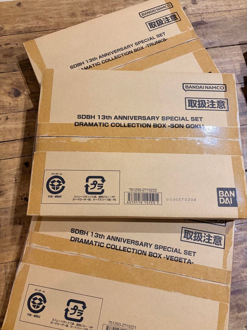 SDBH 13th ANNIVERSARY SPECIAL SET 3種セット