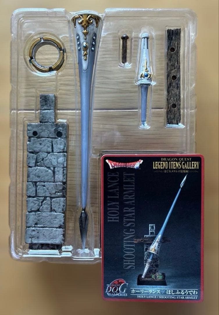 ドラゴンクエスト レジェンドアイテムギャラリー