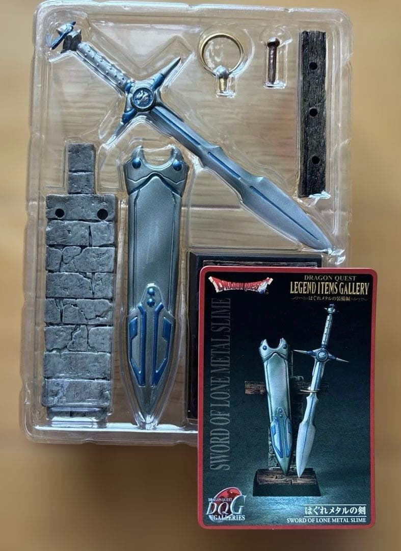 ドラゴンクエスト レジェンドアイテムギャラリー