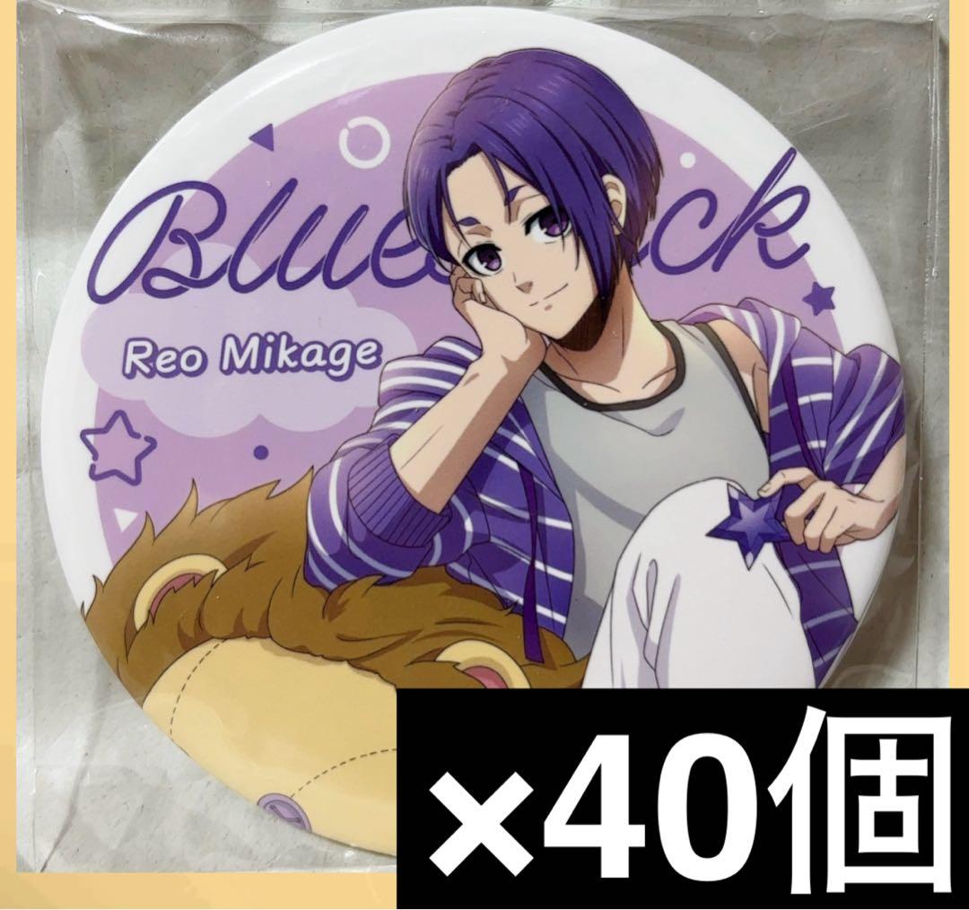 ブルーロック　星座トレーディング　缶バッジ　御影玲王　全身　40個セット