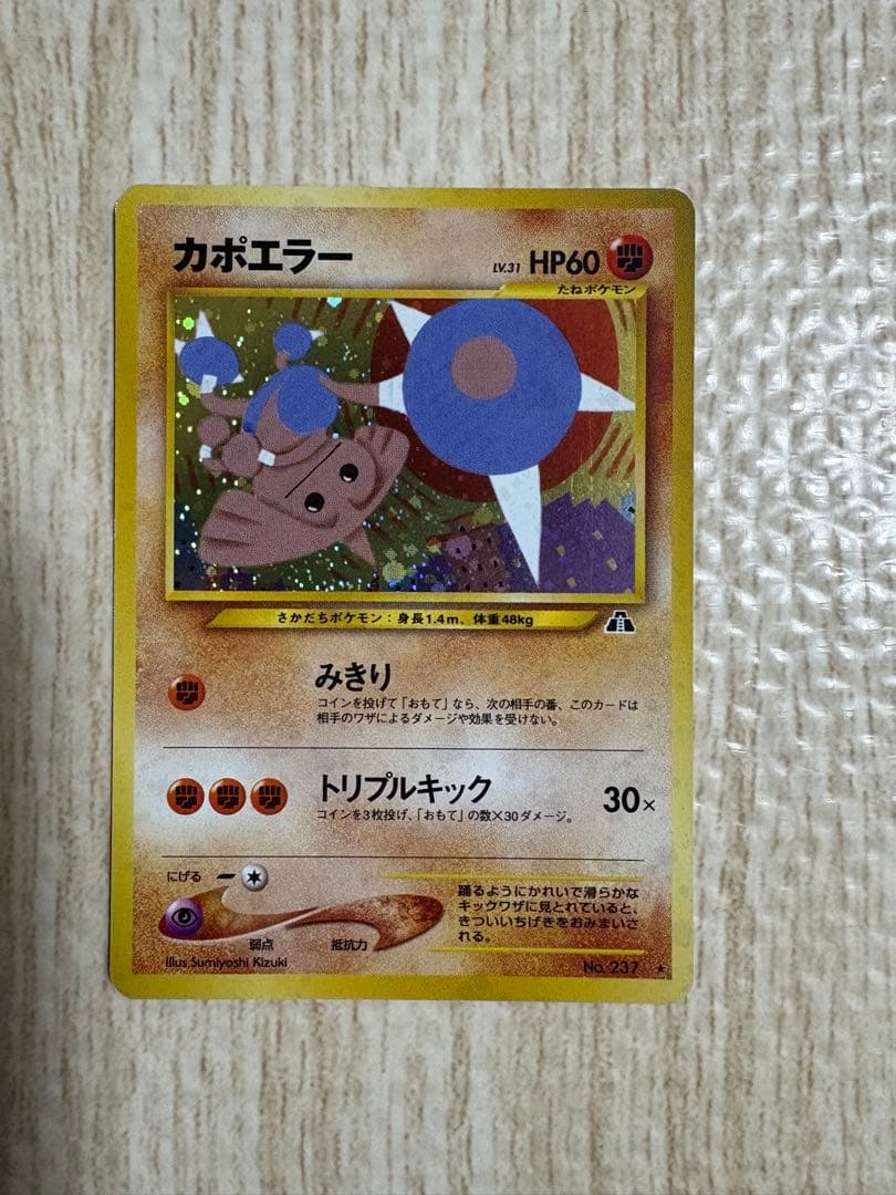 ケ*ー様 ポケモンカードゲーム　旧裏まとめ売り　リザードン　ピカチュウ　ミュウ