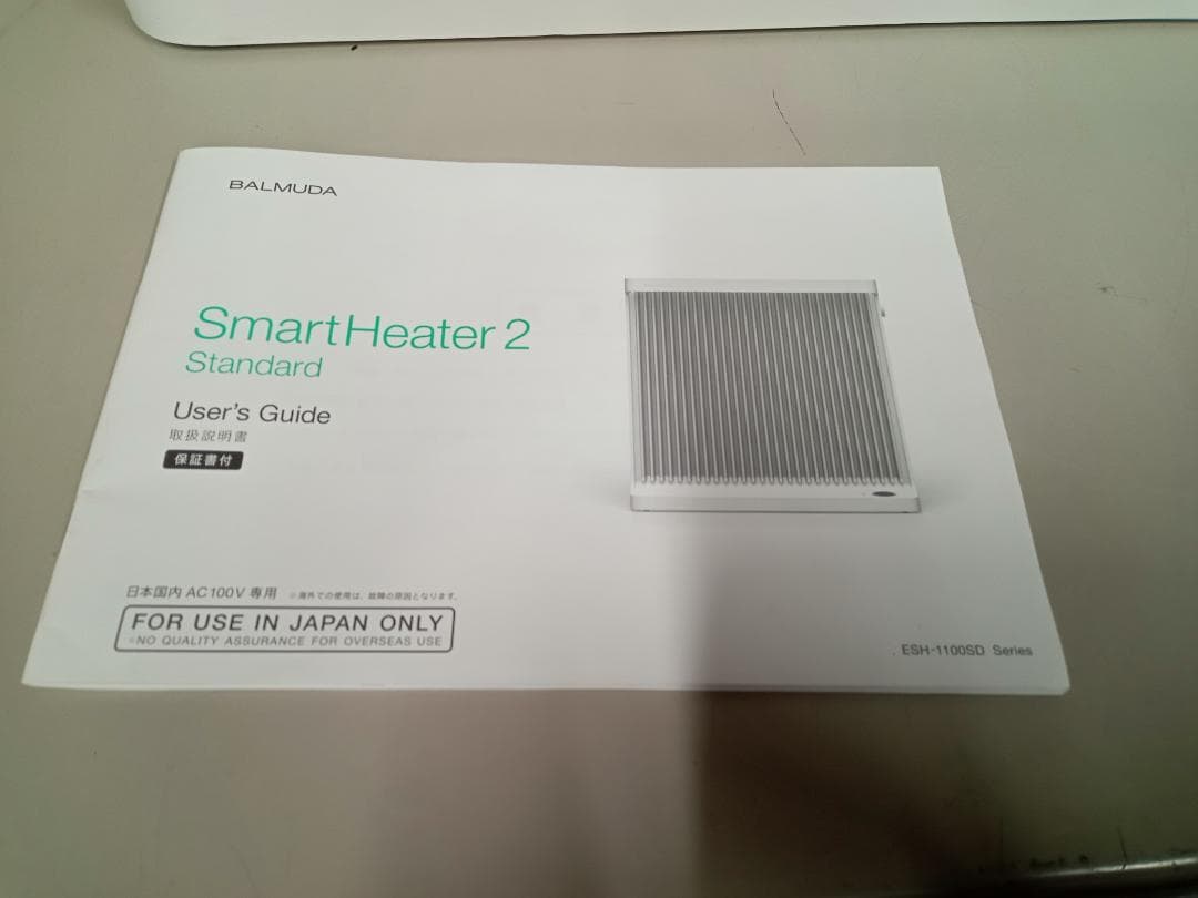 バルミューダ　スマートヒーター2　ESH-1100SD-GW