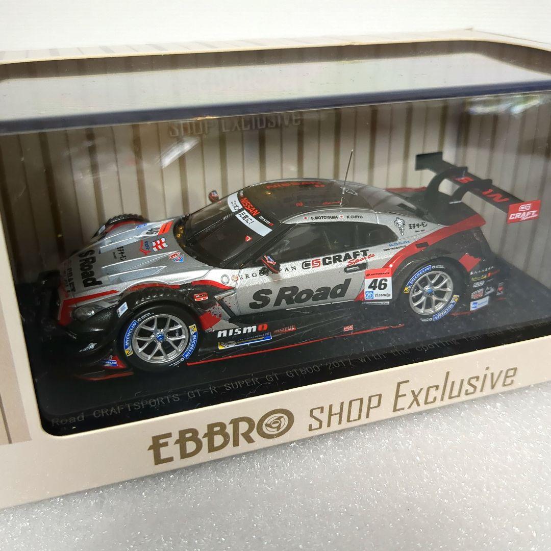 【ショップ限定】S Road クラフトスポーツ GT-R 2017 アウトレット
