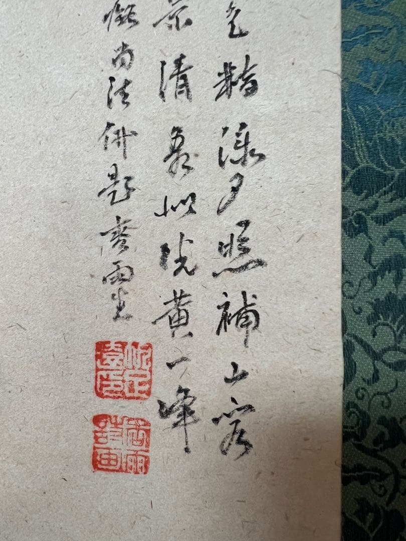 掛け軸　帆足杏雨［秋景山水図］紙本　肉筆　木箱！