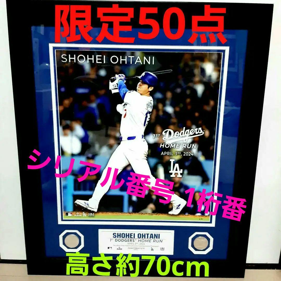 50シリアル限定・大谷翔平・ドジャース1st本塁打／ダブル巨大フォトミント