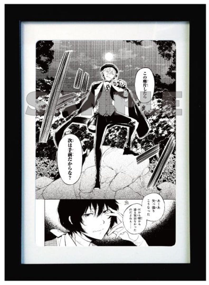 文豪ストレイドッグス モノクロ複製原画C 太宰治 中原中也 双黒