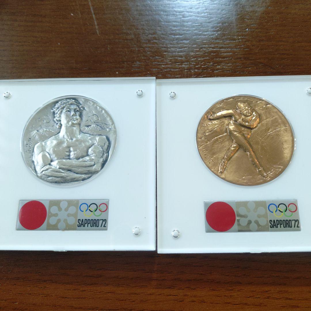 1972年札幌オリンピック冬季大会記念メダル　銀銅メダルセット　純銀製