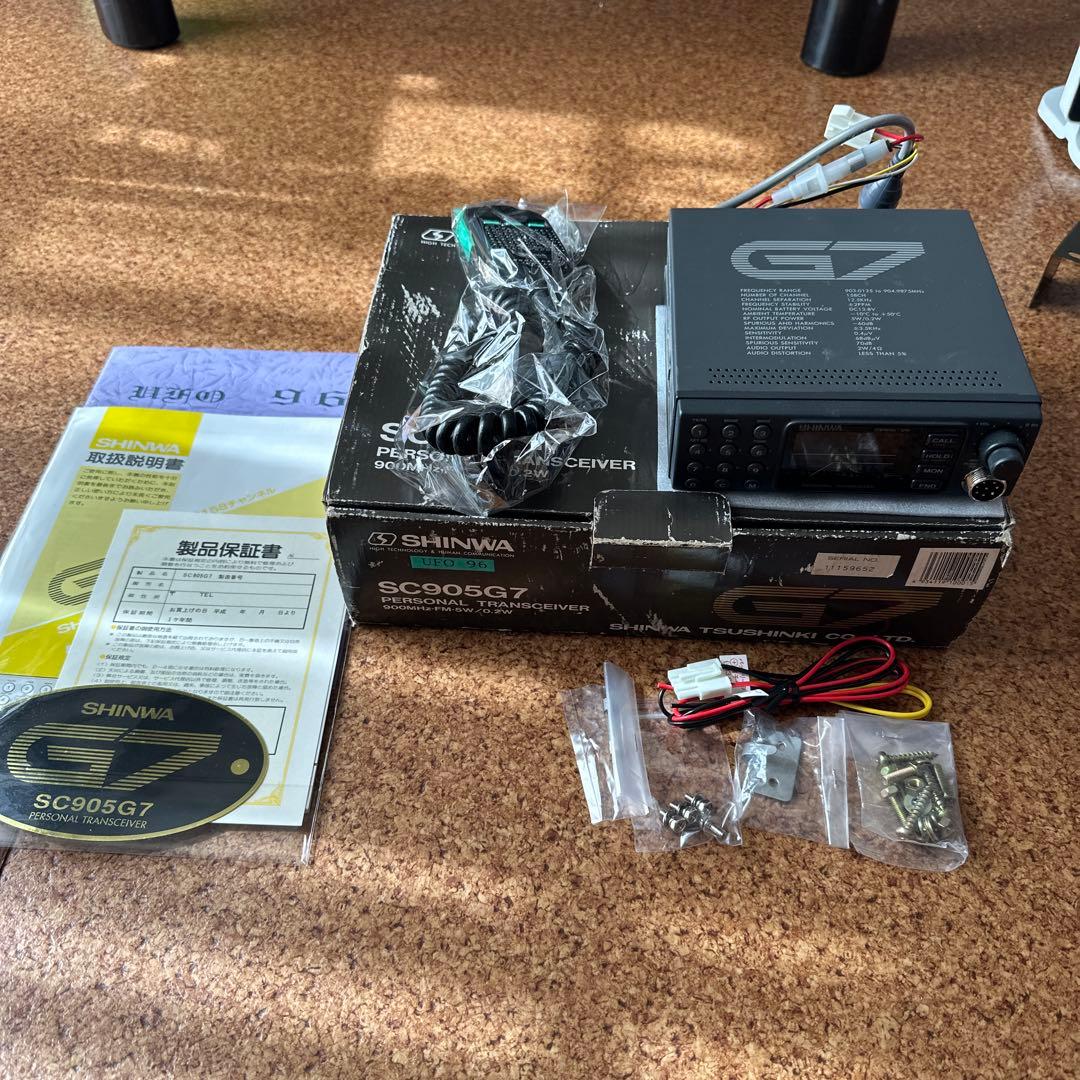 シンワG7 新古品　UFO96 通電OK