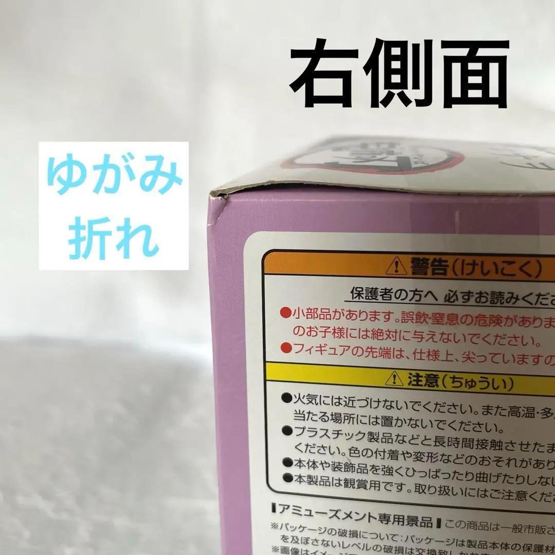 鬼滅の刃　フィギュア　３０体　まとめ売り　おまけつき