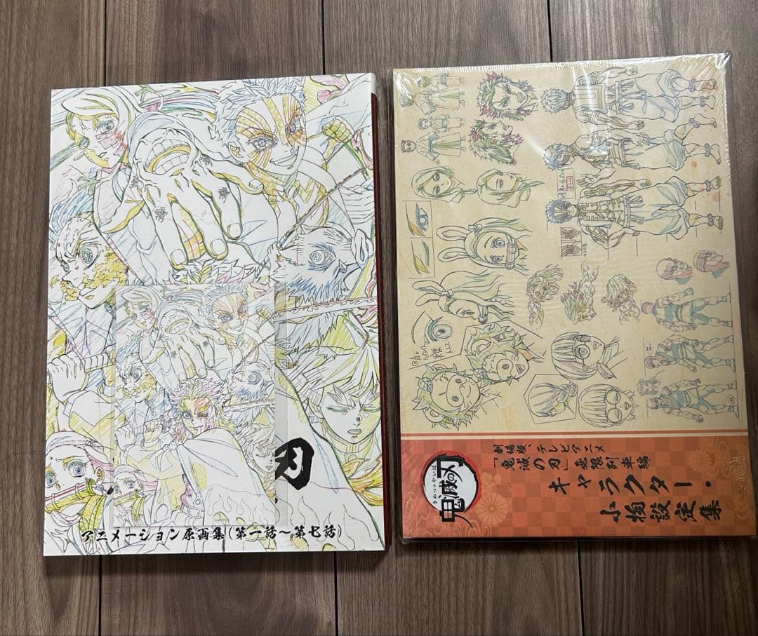 鬼滅の刃 無限列車編 設定資料集 アニメーション原画集 ②