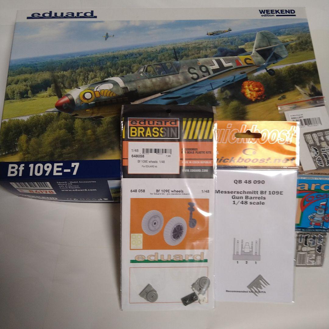 エデュアルド　ウィークエンドエディション　1/48　Bf109E-7　プラモデル