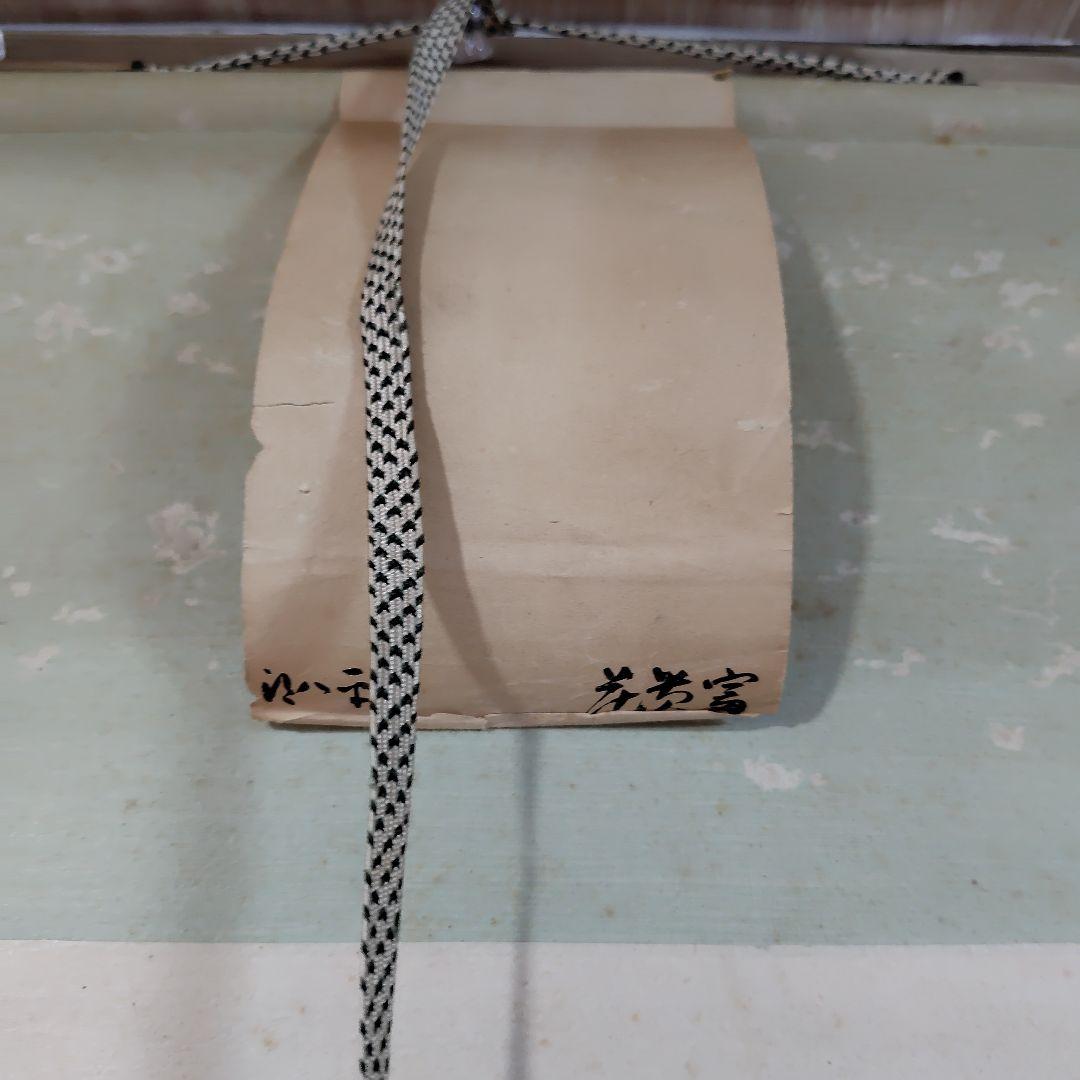 福田平八郎・日本画・掛軸・模写・ 共箱