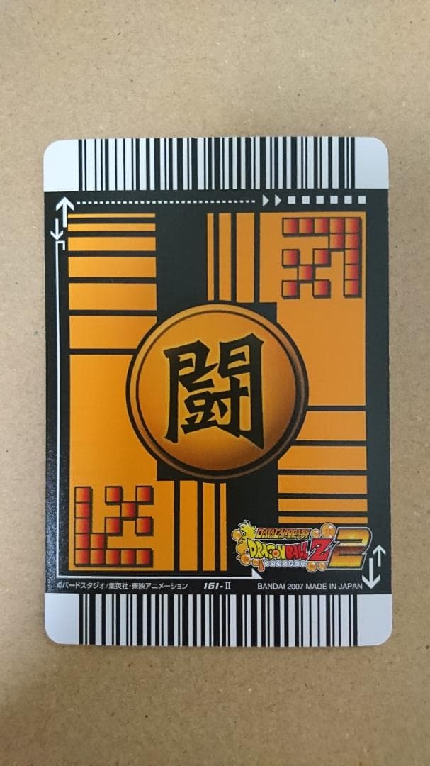 ドラゴンボールZ2 データカードダス【ゴジータ】