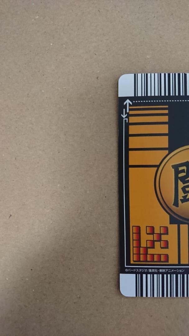 ドラゴンボールZ2 データカードダス【ゴジータ】