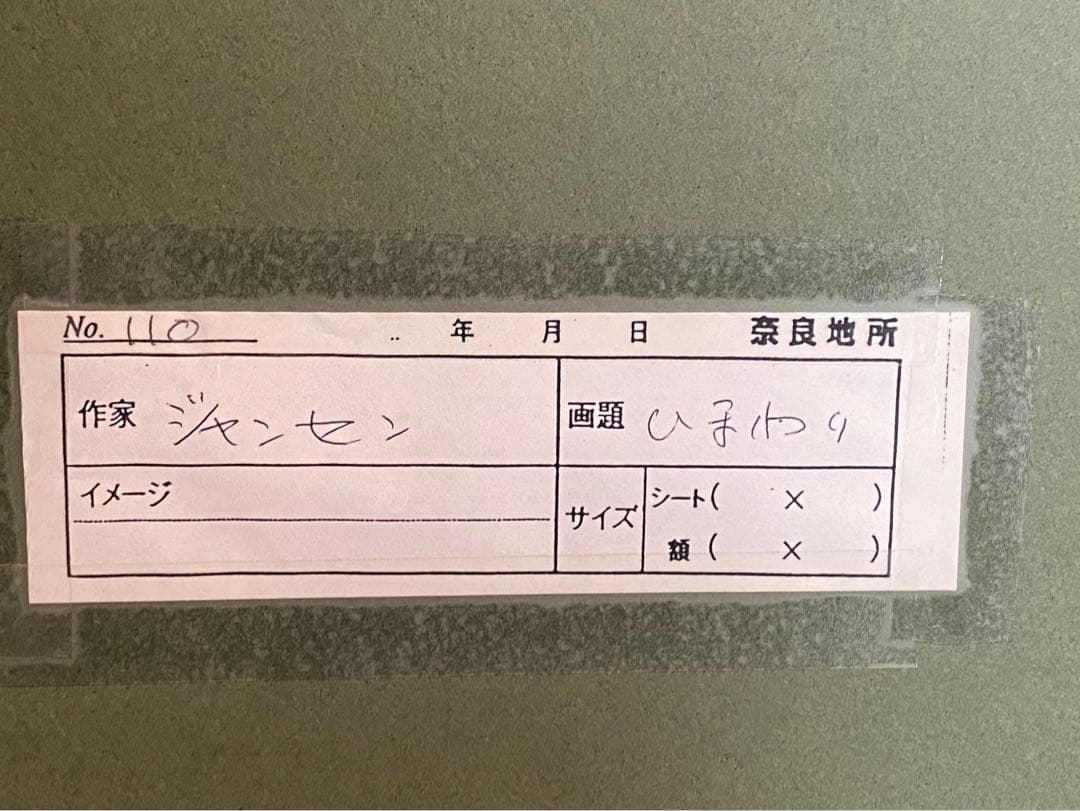 野菜果物＊ジャン•ジャンセン ひまわり 額縁 大判 リトポスター ムロール