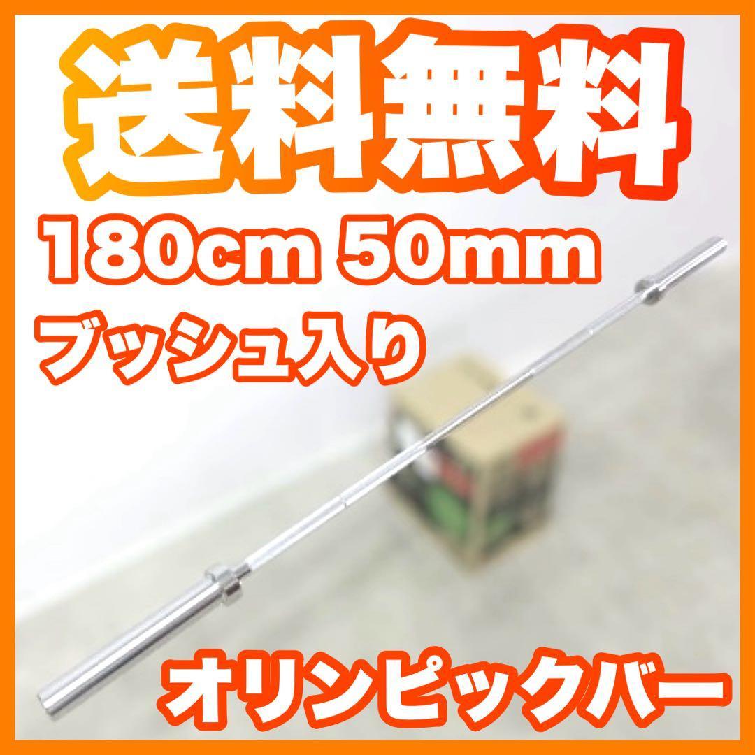 ★最安保証★耐荷重500lb★180cmオリンピックバー バーベル