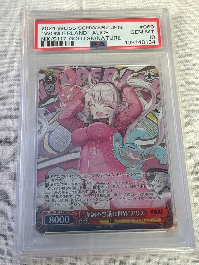 PSA10アリス SP ヴァイスシュヴァルツ NIKKE 摩詞不思議な世界