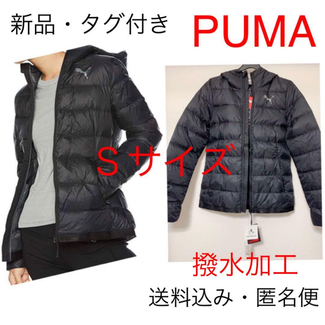 PUMA プーマ  LITEダウンジャケット☆新品・タグ付き