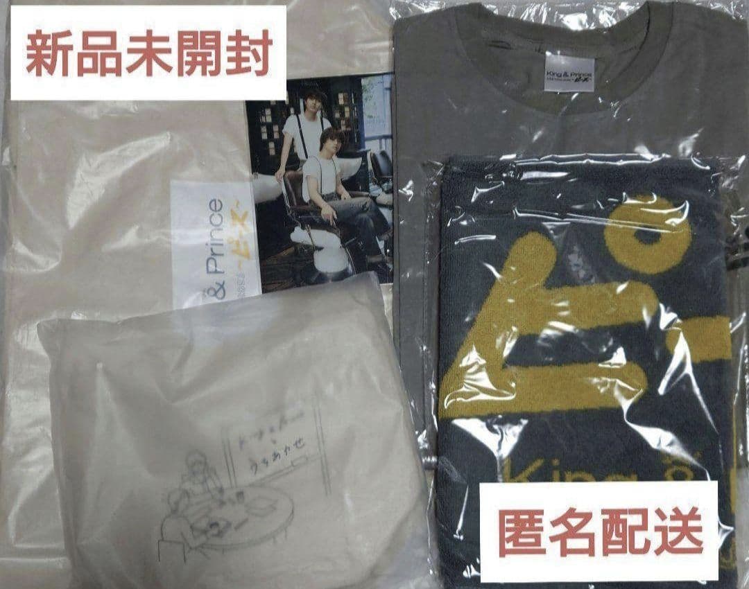 ★新品未開封★King＆Prince ピース Tシャツタオルポストカードバッグ