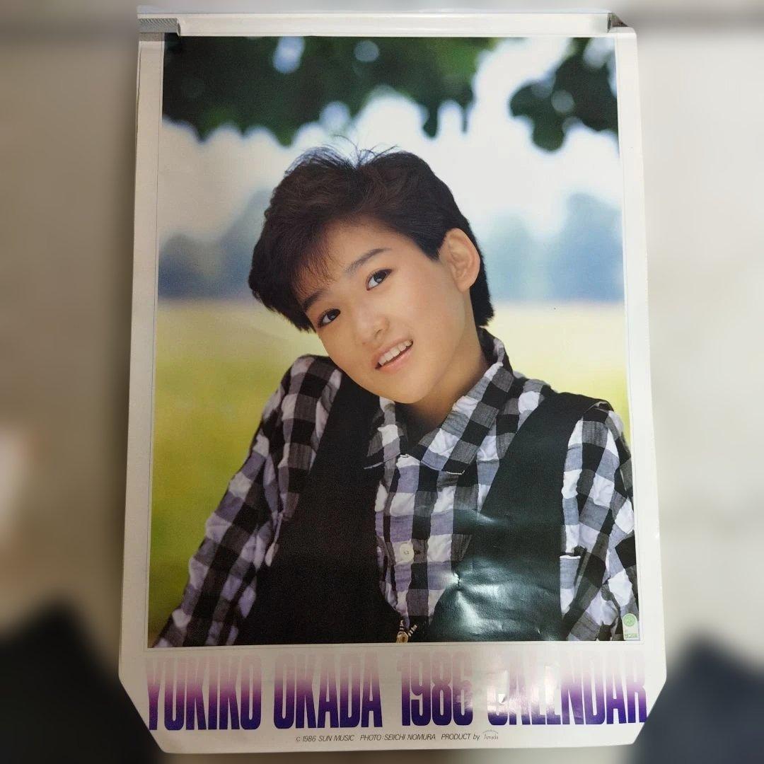 岡田有希子 1986年 カレンダー