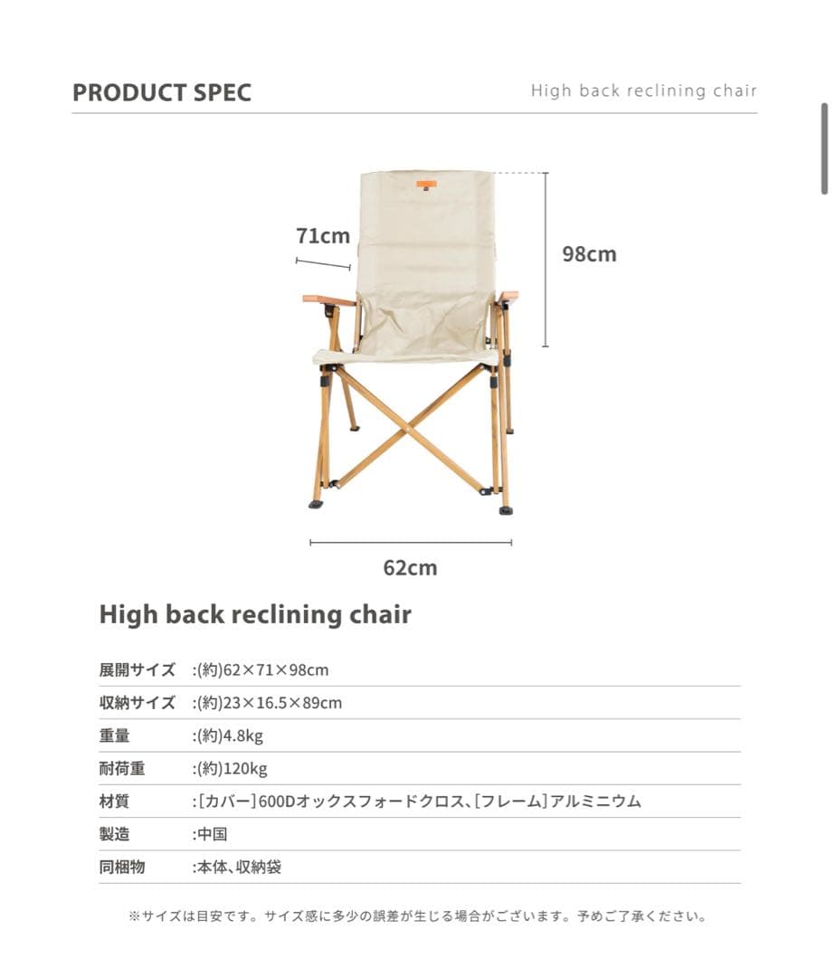 S'more スモア　ハイバックリクライニングチェア　ベージュ