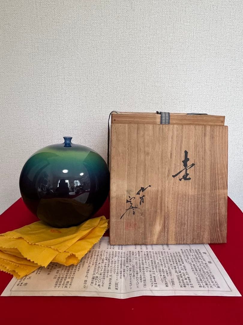 人間国宝 三代 徳田八十吉（正彦銘）碧明釉 壺 管理T272