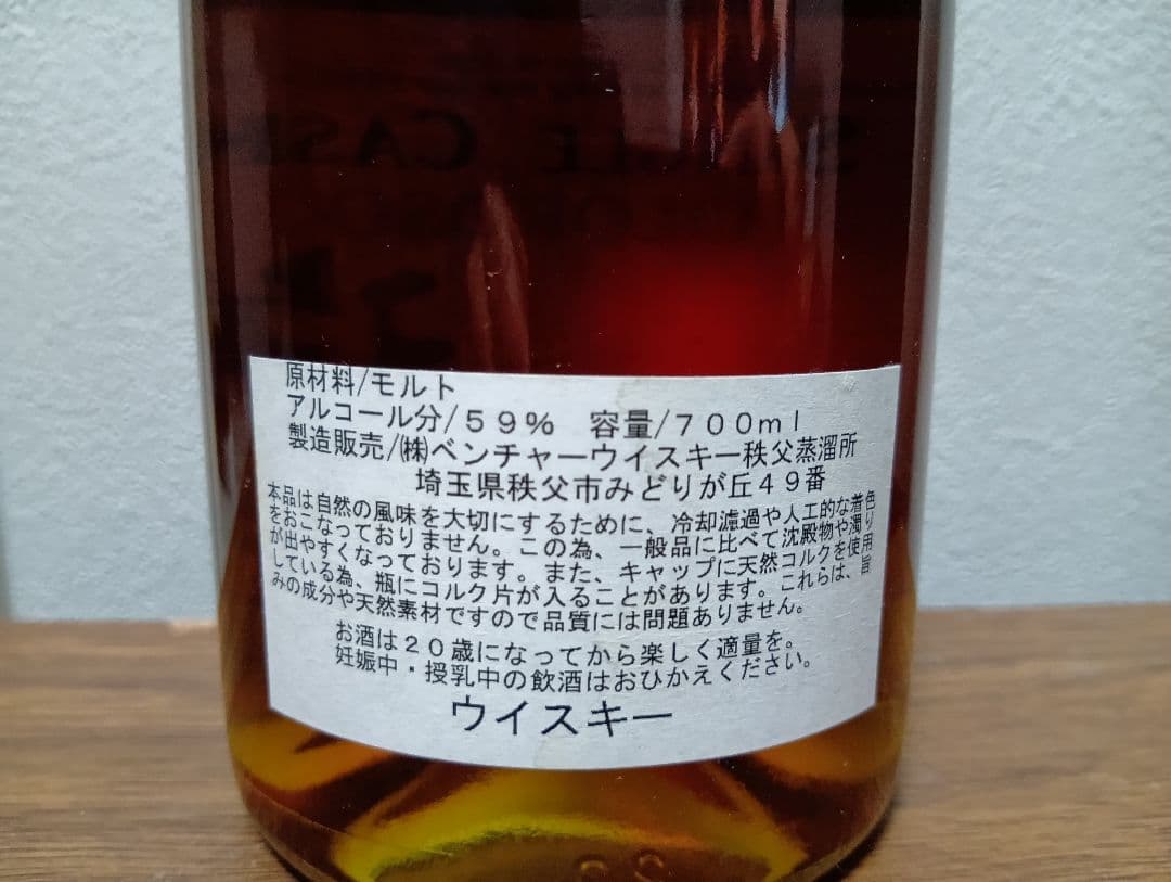 【入手困難】イチローズモルト　オロロソシェリーカスク　ＭＭＷＭ2014