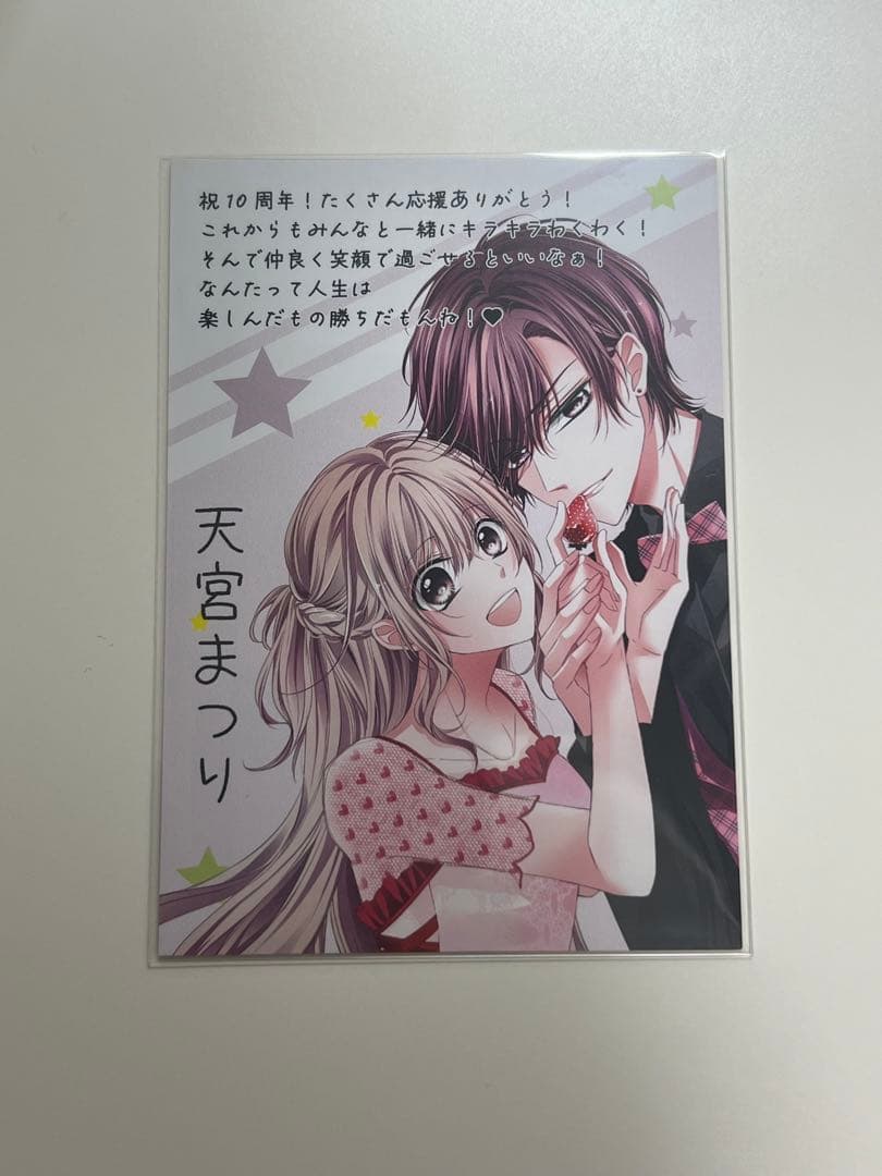 熱愛プリンス　10周年記念フェア　イラストカード　コンプリート11枚セット