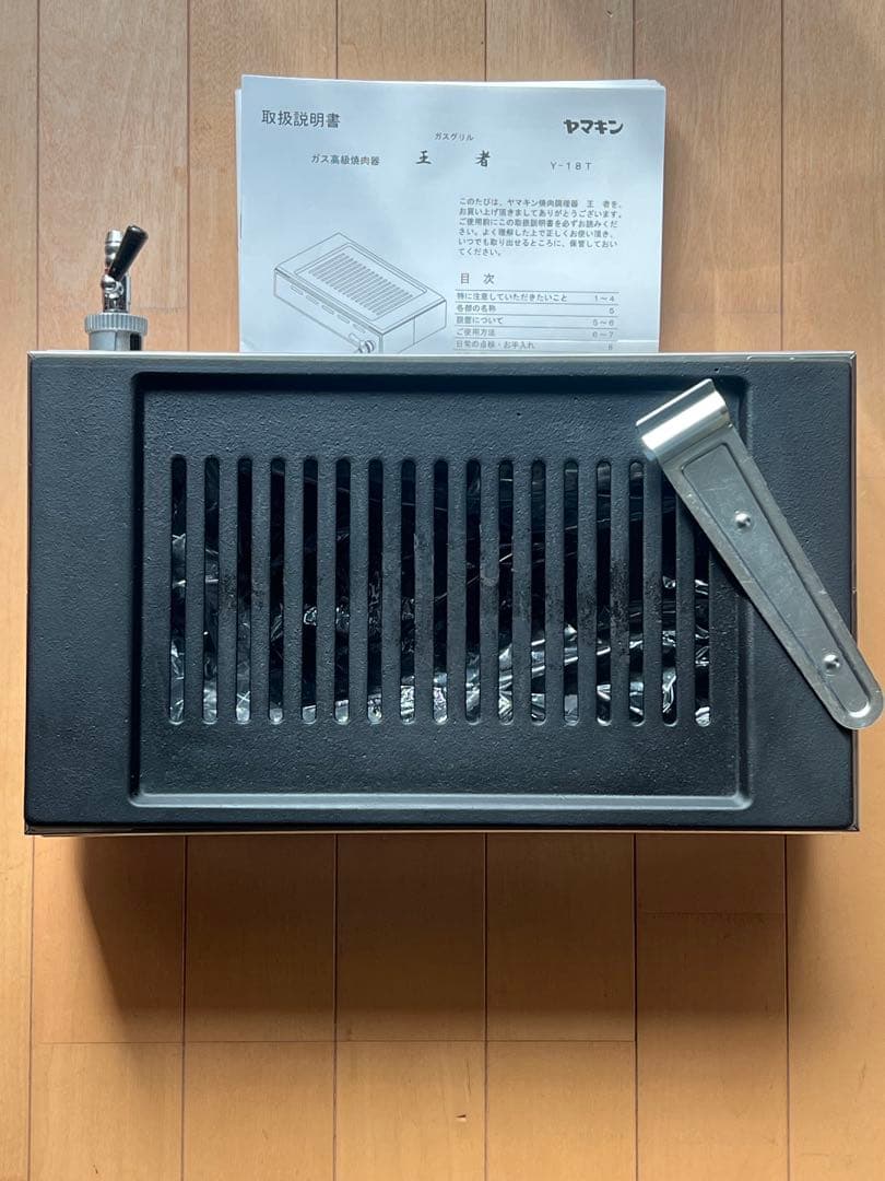 【新品未使用】ヤマキン高級 焼肉ロースター王者 Y-18T LPガス