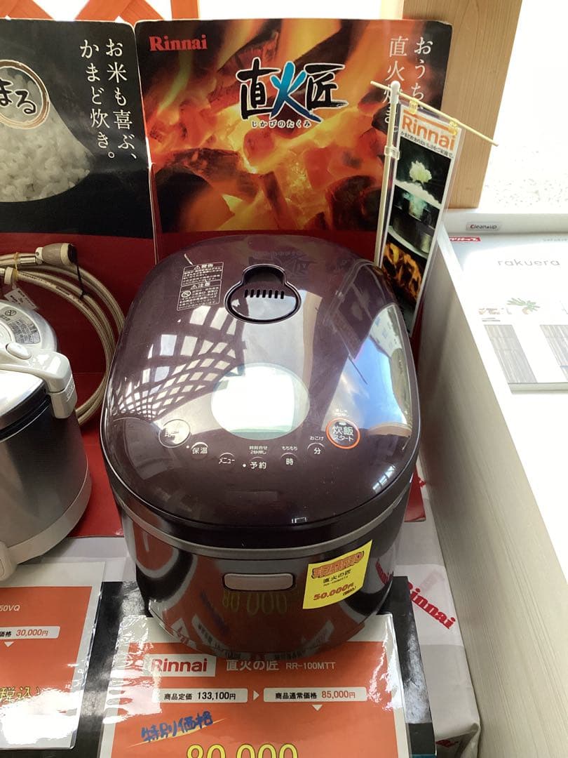 Rinnai RR-100MSTZ(DB) ガス炊飯器