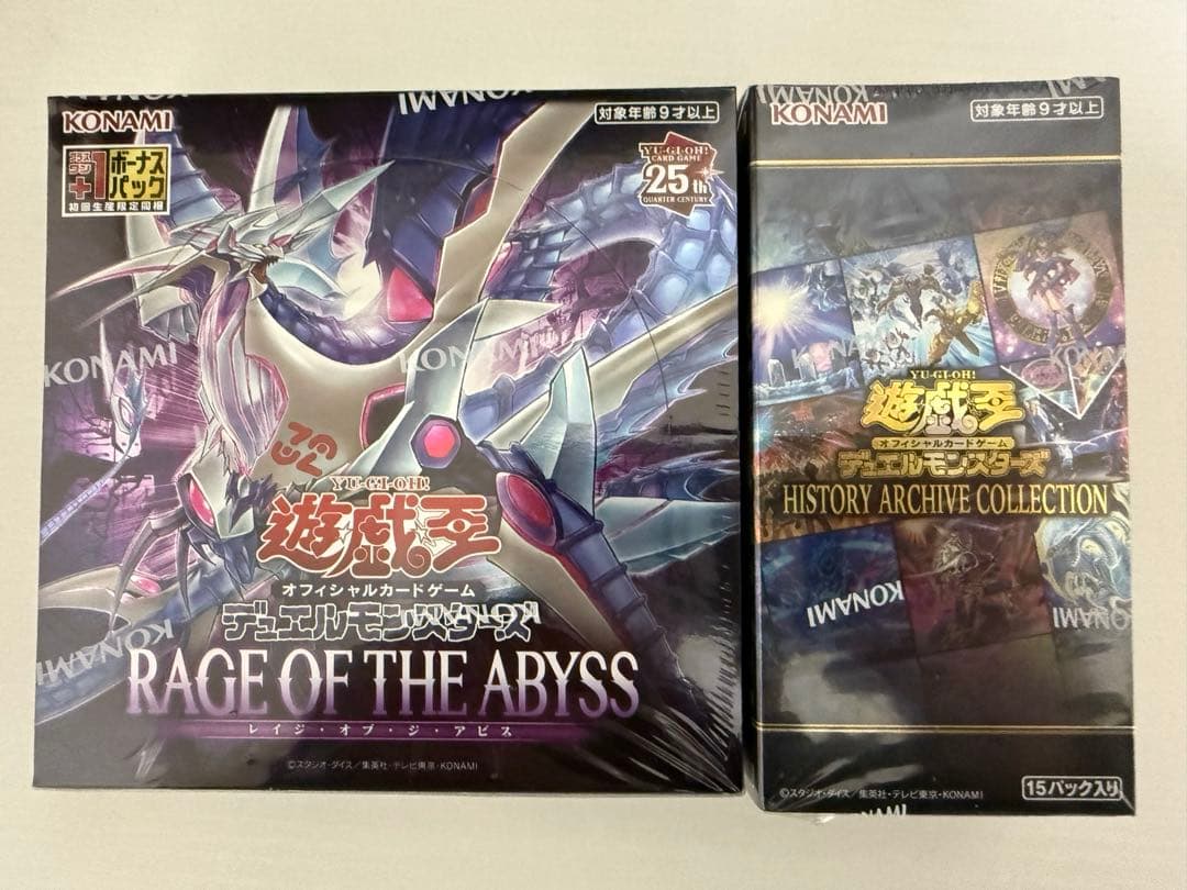 遊戯王 レイジオブジアビス　ヒストリーアーカイブコレクション　セット