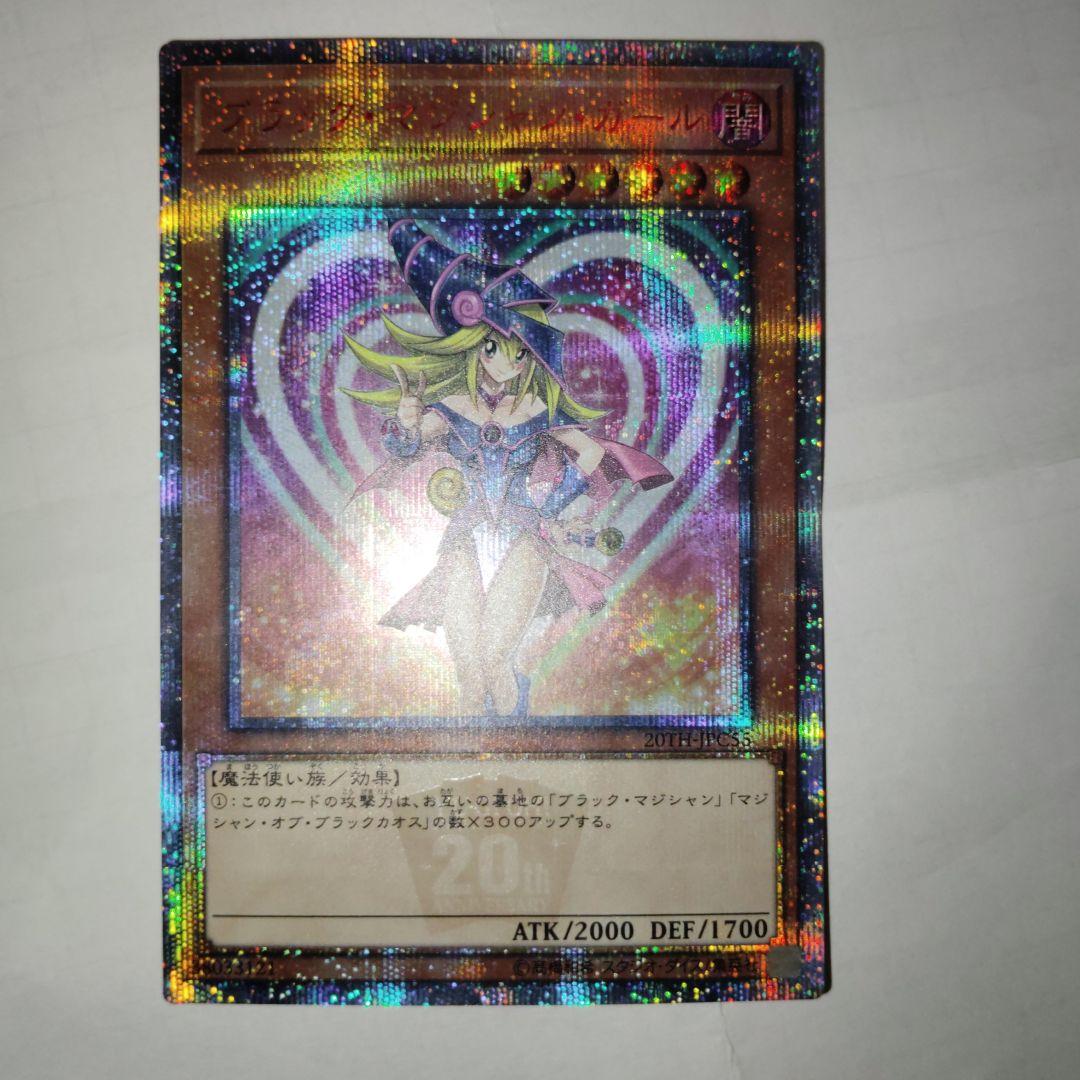 20th ブラックマジシャンガール２０シークレア