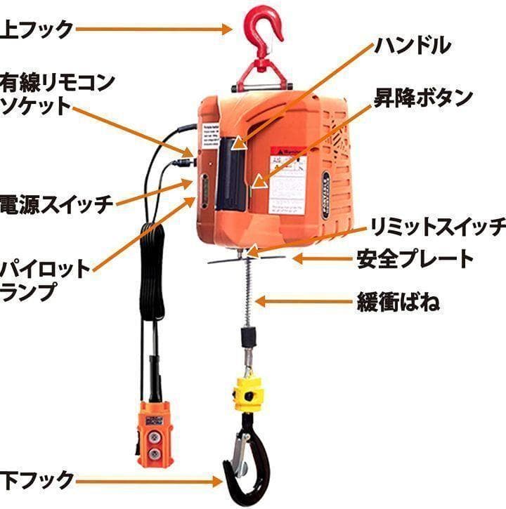電動ウインチ電動ホイスト1500W (500KGリフト高さ7.6M)1471