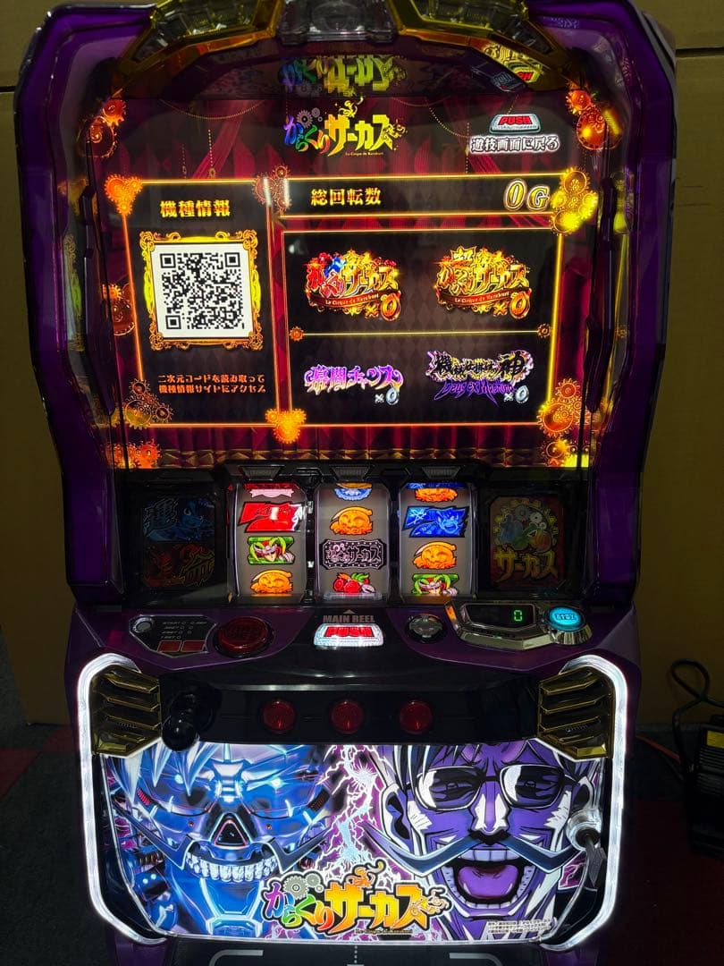 【送料込み】‼️ 即購入OK‼️ からくりサーカス実機