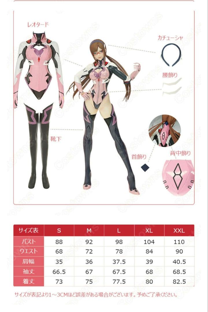 エヴァ マリ イラストリアス プラグスーツ 戦闘服 コスプレ Sサイズ