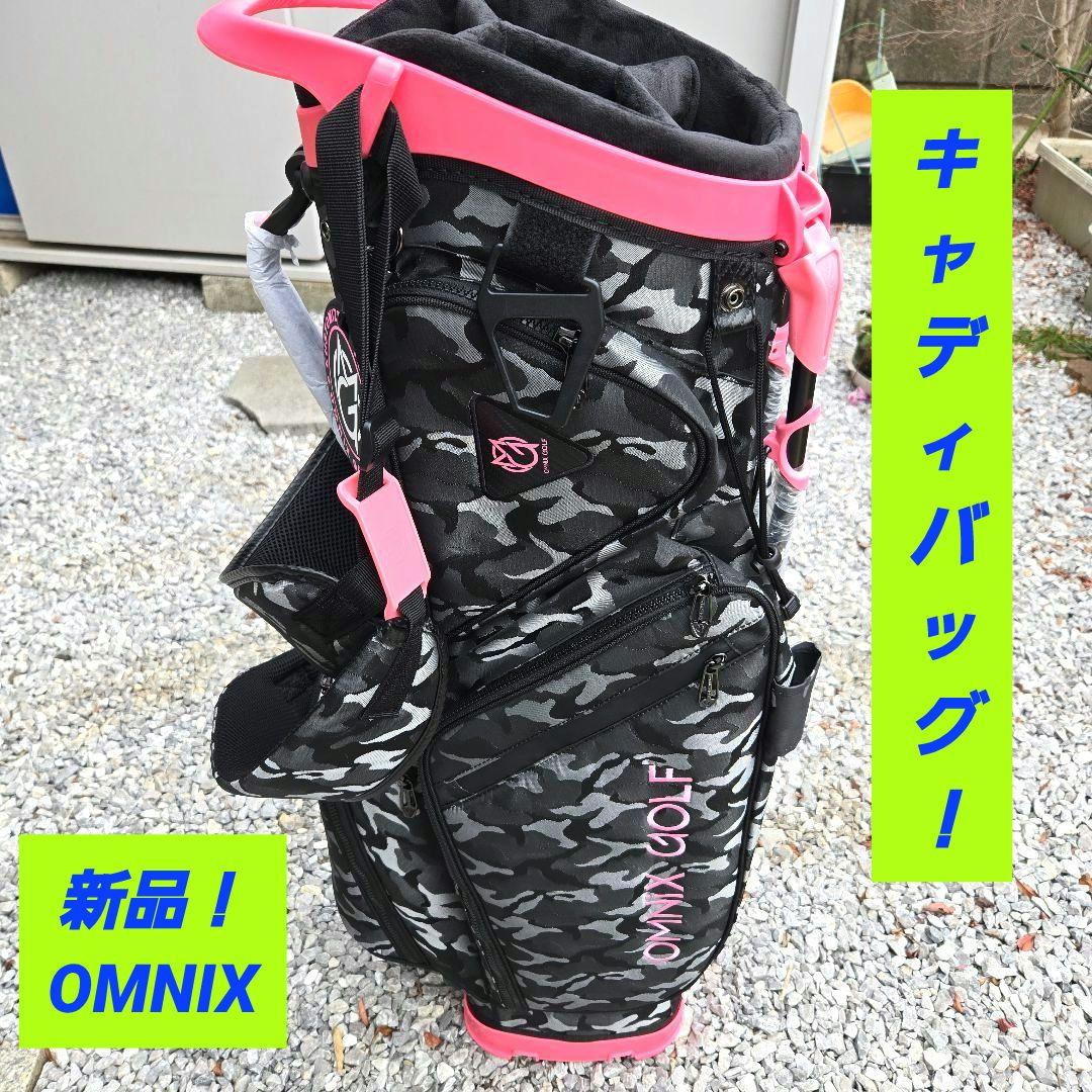 【新品】OMNIX オムニックス カモ スタンドバッグ 8.5型 キャディバッグ