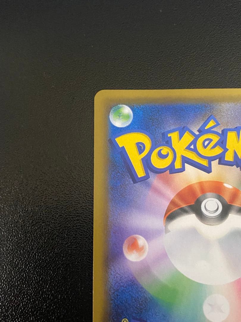 リザードンGX SSR sm8b 209/150 ポケモンカード