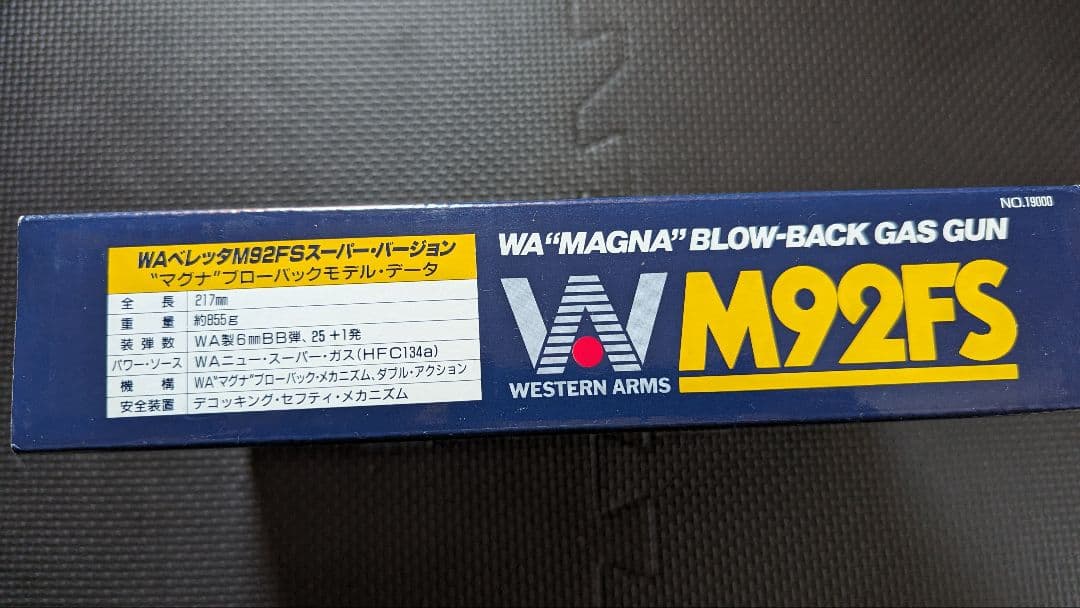 WA M92FS シルバー