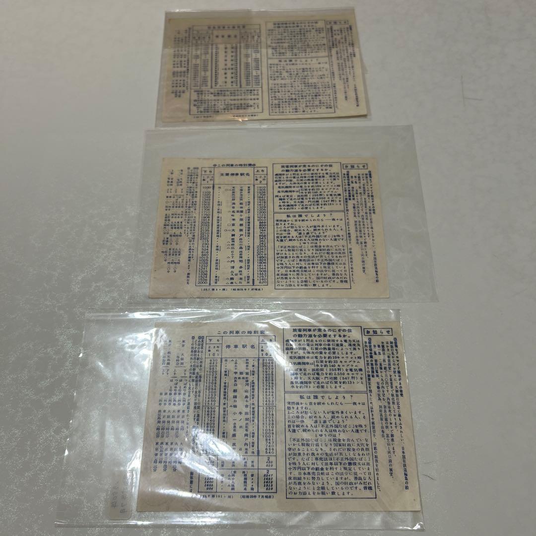 国鉄　食堂車　ビュフェ　ご案内