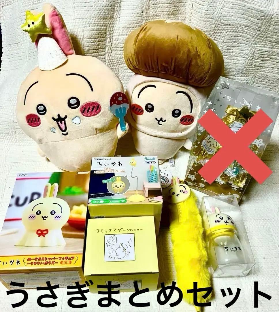 ちいかわ　うさぎ　7種セット(ぬいぐるみ×2、マグカップ、ライト、ペン他)