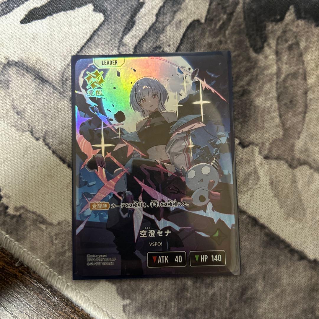 空道セナ リーダーカード LRP